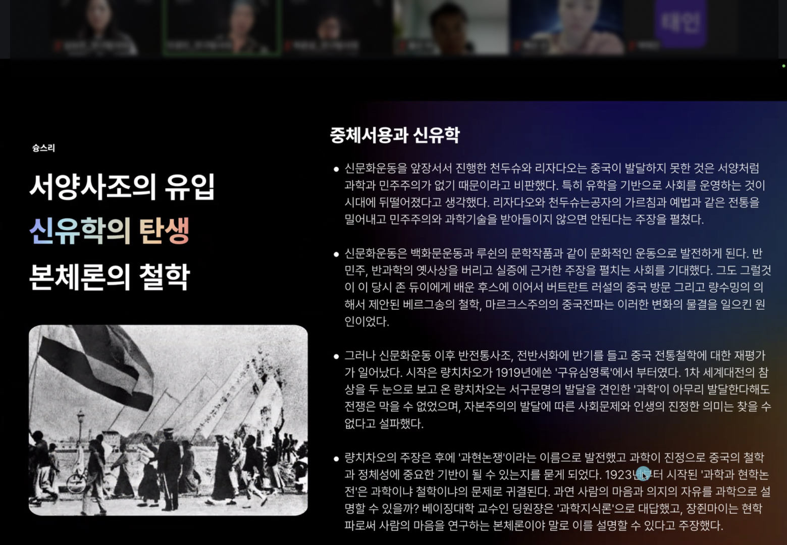 철학산책 활동사진 1