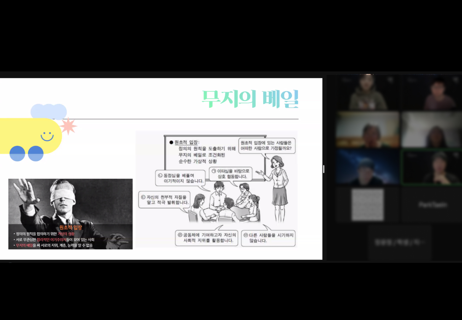 철학산책 활동사진 4