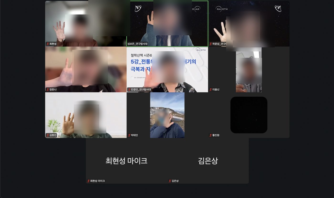 철학산책 시즌6 5주차 모임